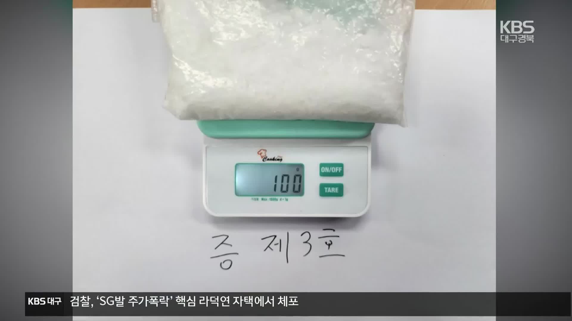 “통신단자함에 필로폰이”…‘던지기 수법’ 마약사범 무더기 적발