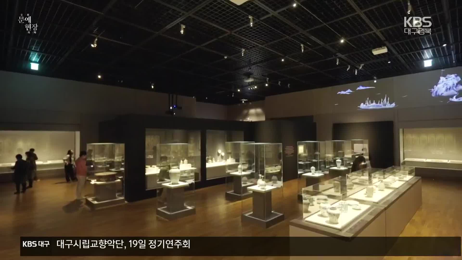 [문예현장] 국립대구박물관 특별전 ‘어느 수집가의 초대’ 