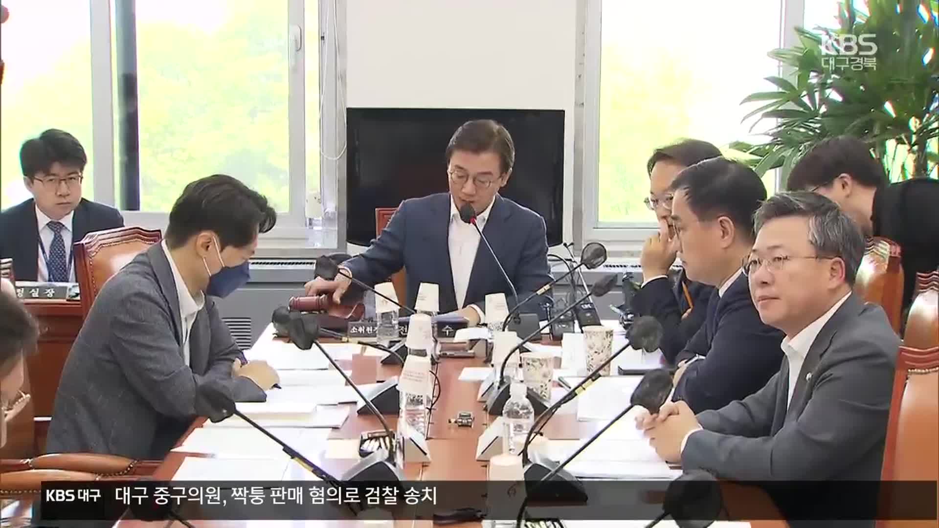 김남국 코인 추가 압수수색…가상자산 법안 소위 통과