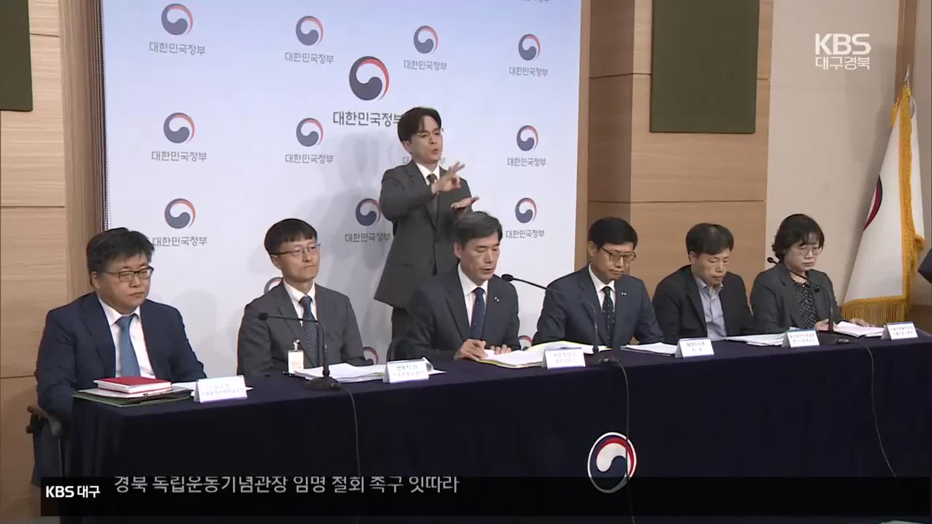 ‘후쿠시마 오염수’ 첫 브리핑 연 정부…“과학적 사실 기반 정보 제공할 것”