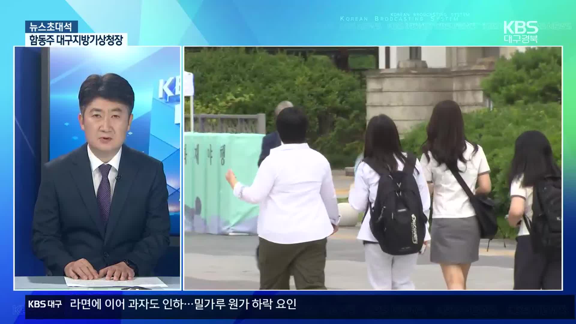 [뉴스초대석] 장마에 무더위 기승…올여름 대구·경북 기상 전망은?