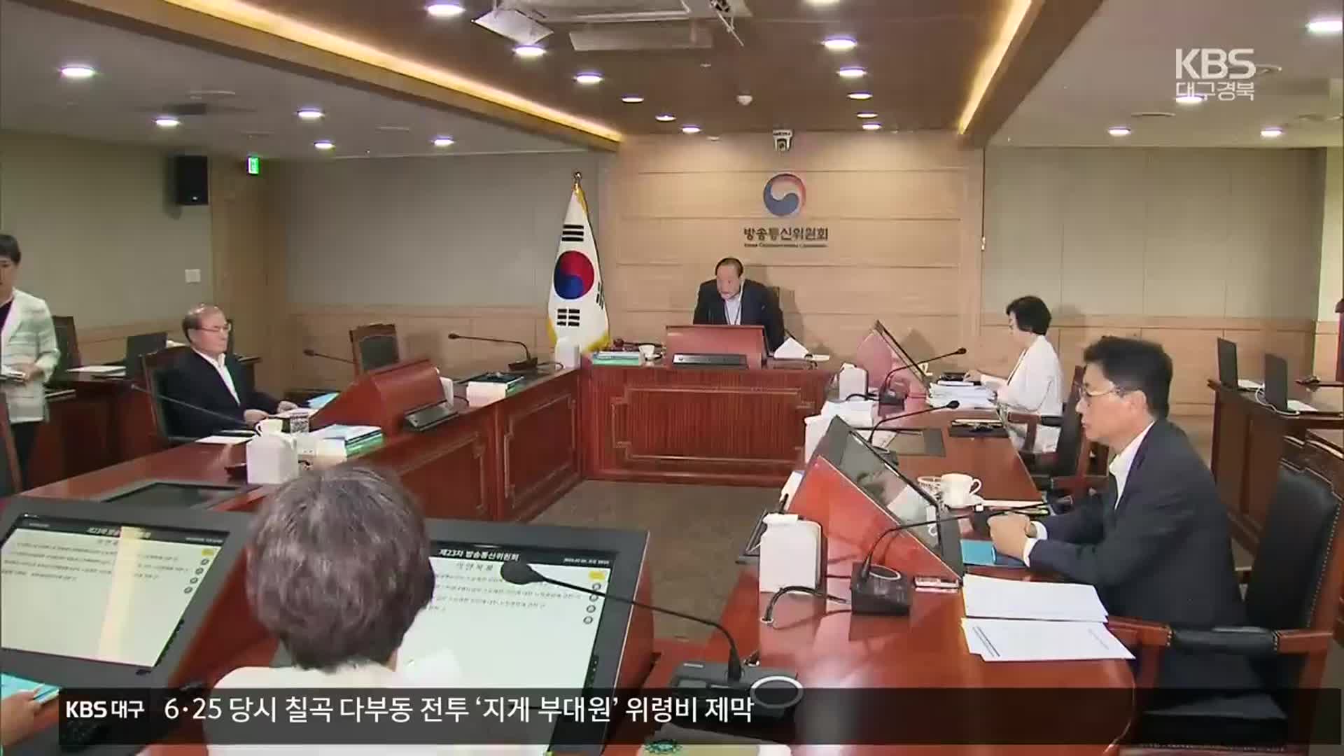 방통위 TV 수신료 분리징수안 상정…언론단체 “개정 중단해야”