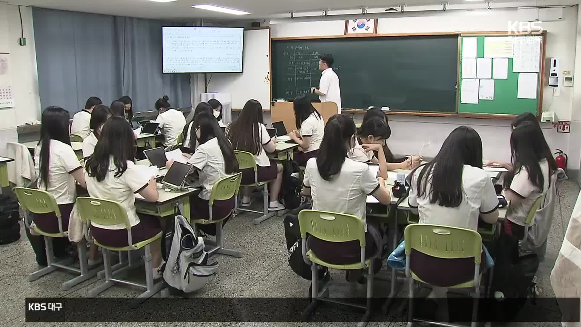 고교 학점제 내후년 전면시행…“보완 과제도 많아”