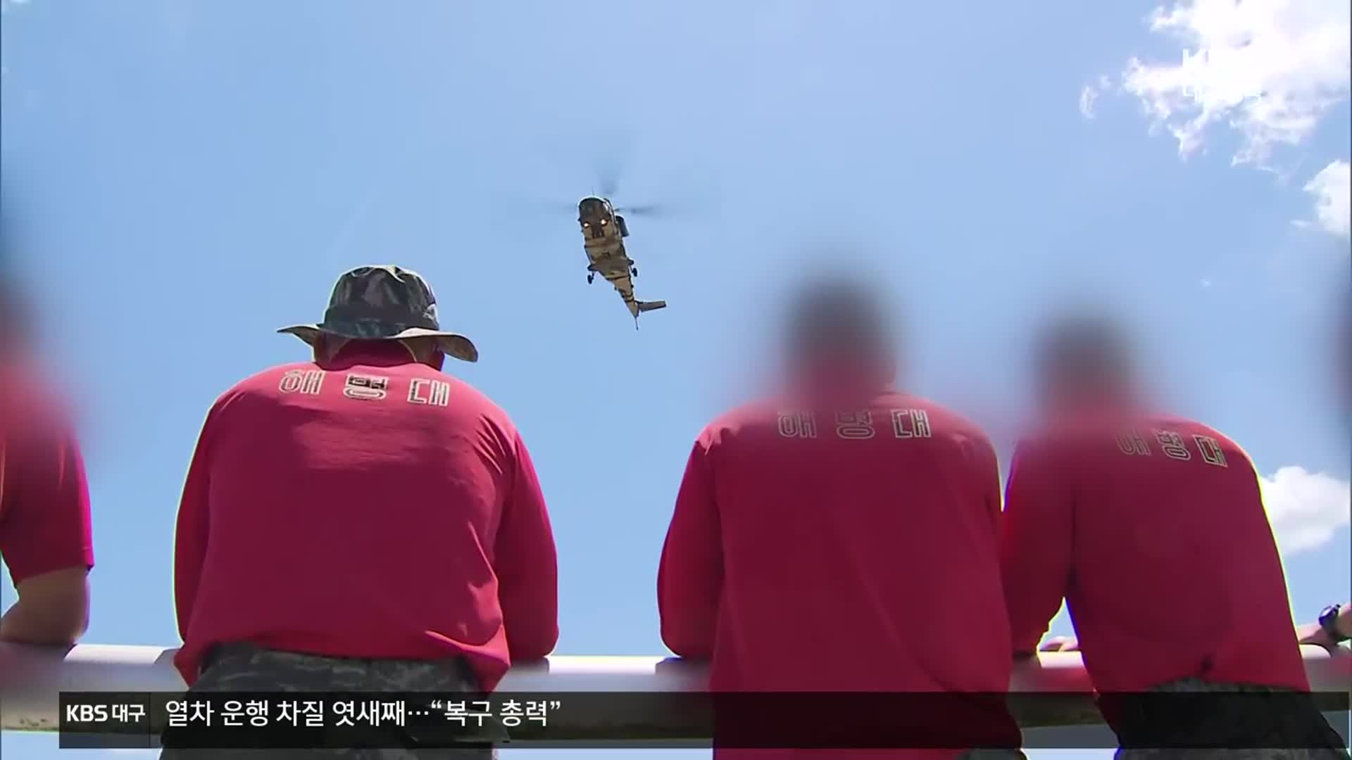 ‘구명조끼’도 없이…수색 작업 벌이던 해병대원 실종