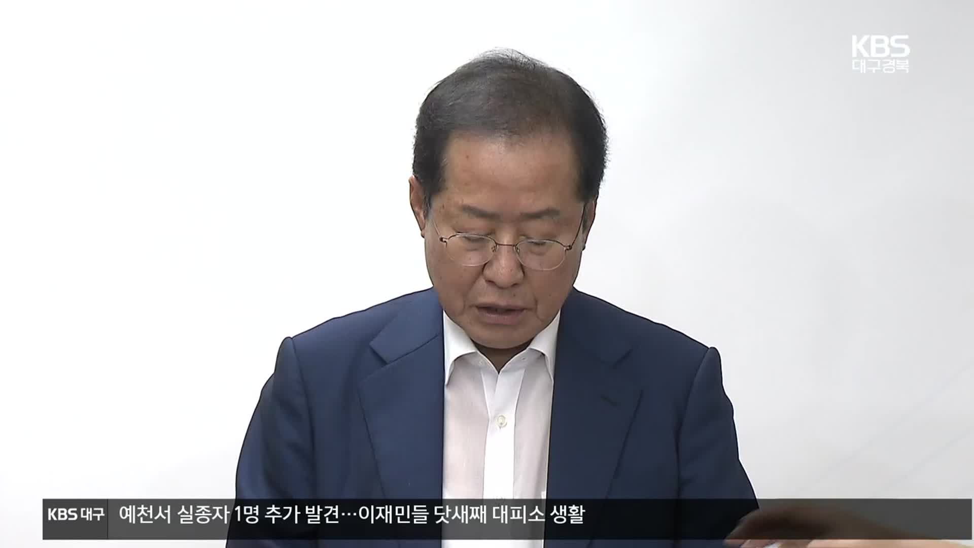 홍준표 ‘물난리 속 골프’ 사과