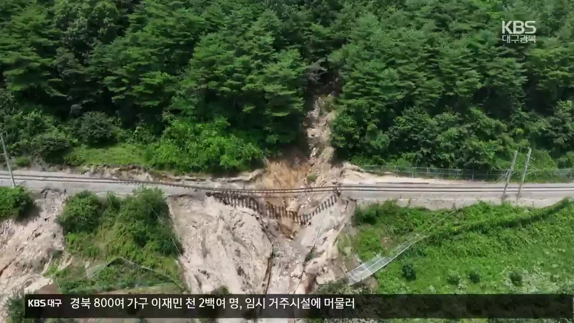 ‘주말에도 비 온다는데’…복구는커녕 집계조차 안 돼