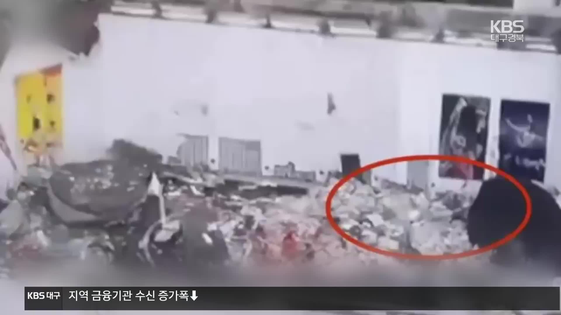 중국 헤이룽장 중학교 체육관 지붕 붕괴…최소 11명 사망