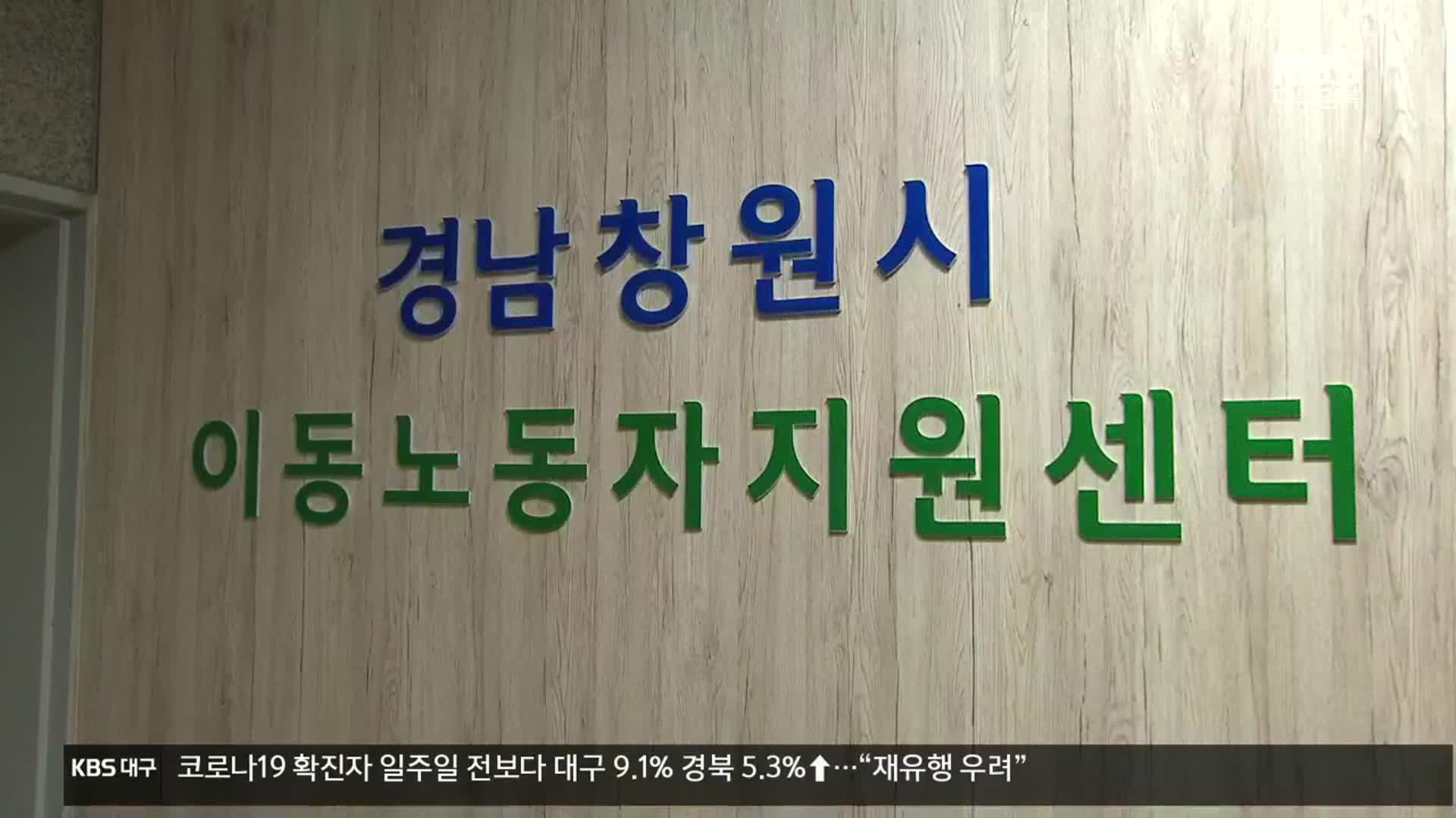 폭염 쉼터, 주말·야간에는 무용지물?