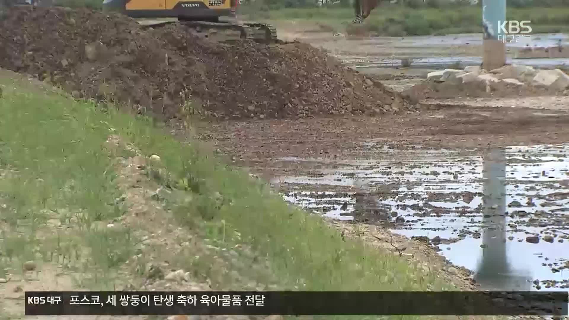 [여기는 포항] “힌남노 상처 아직인데”…‘추가 피해 막아라’