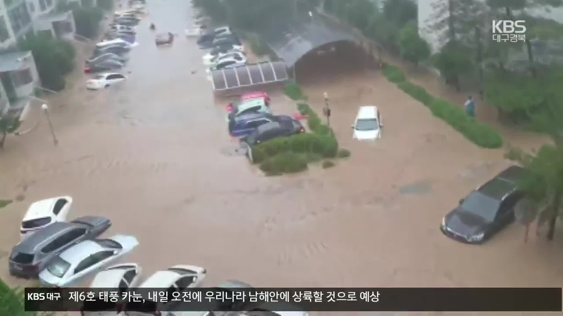 태풍 코앞인데…부실한 ‘도시 침수지도’