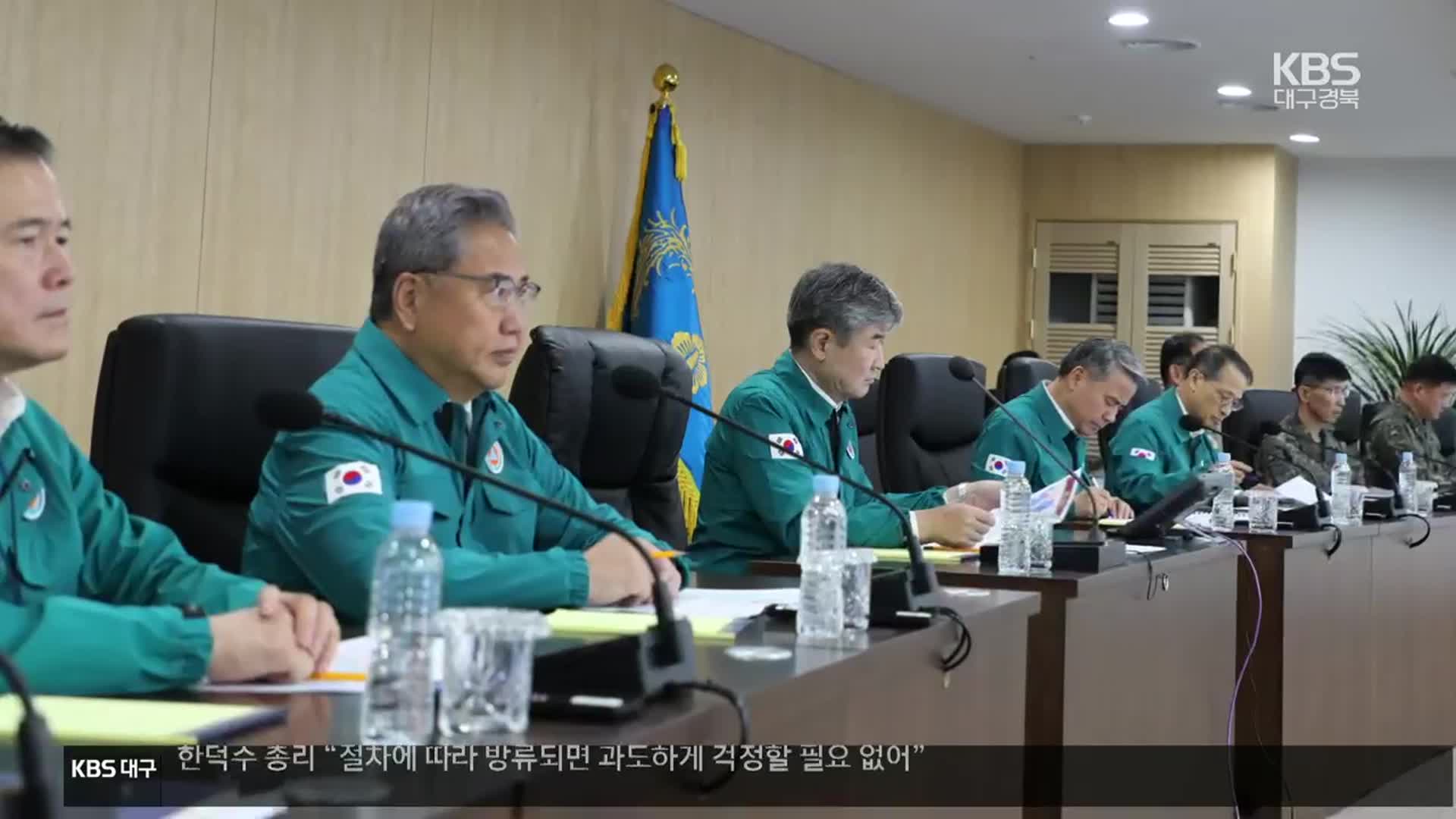 NSC 상임위 긴급 소집…윤 대통령 “미·일과 분석 공유”