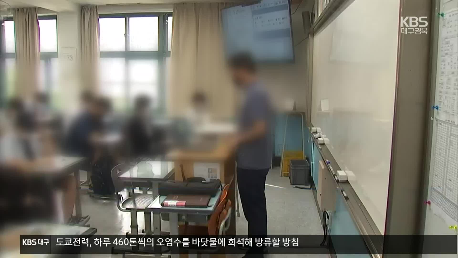 “교권 침해 적극 대응”…‘실효성 부족’ 지적도