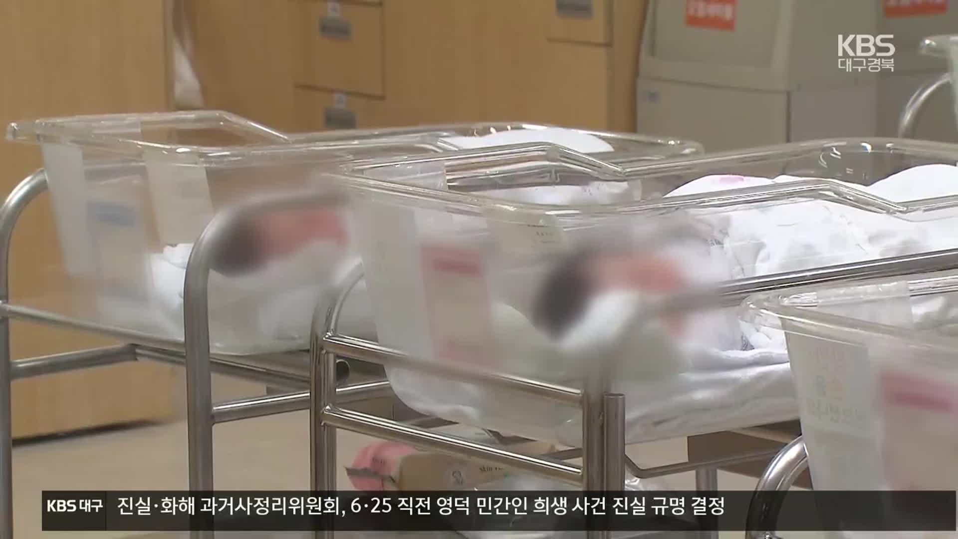 2분기 합계출산율 0.70…또 ‘역대 최저’