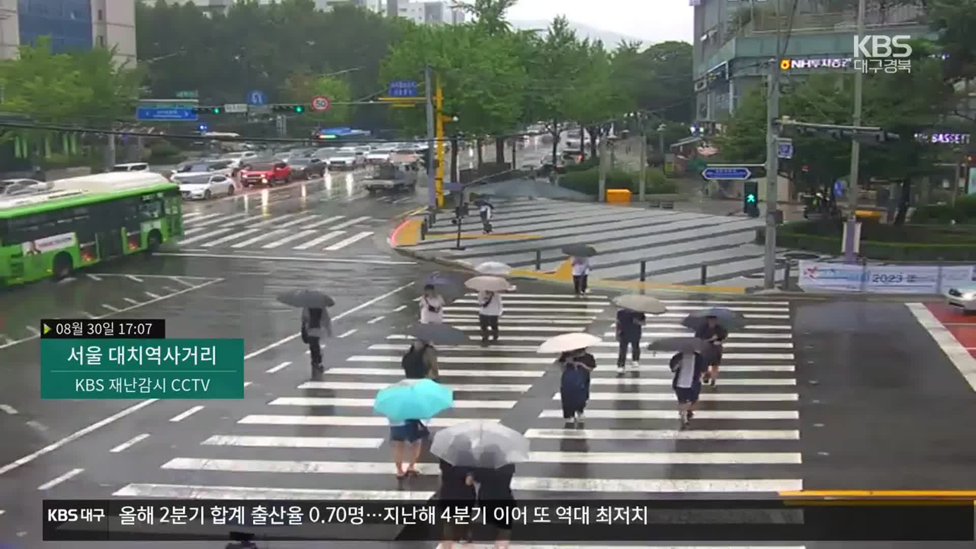 모레까지 최고 200mm 비…주말 ‘하이쿠이’ 영향도