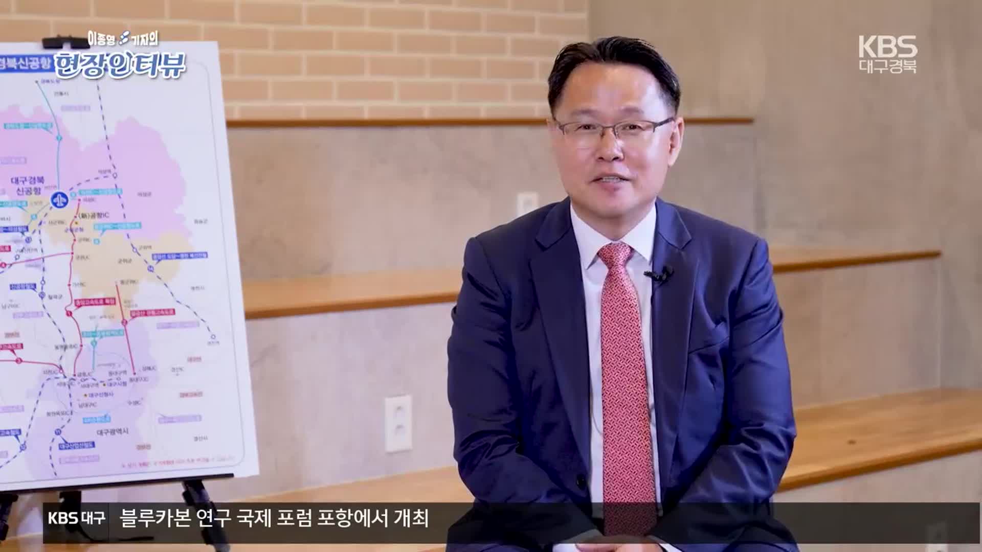 [현장인터뷰] 대구·경북 신공항, 중대형급 공항으로 건설