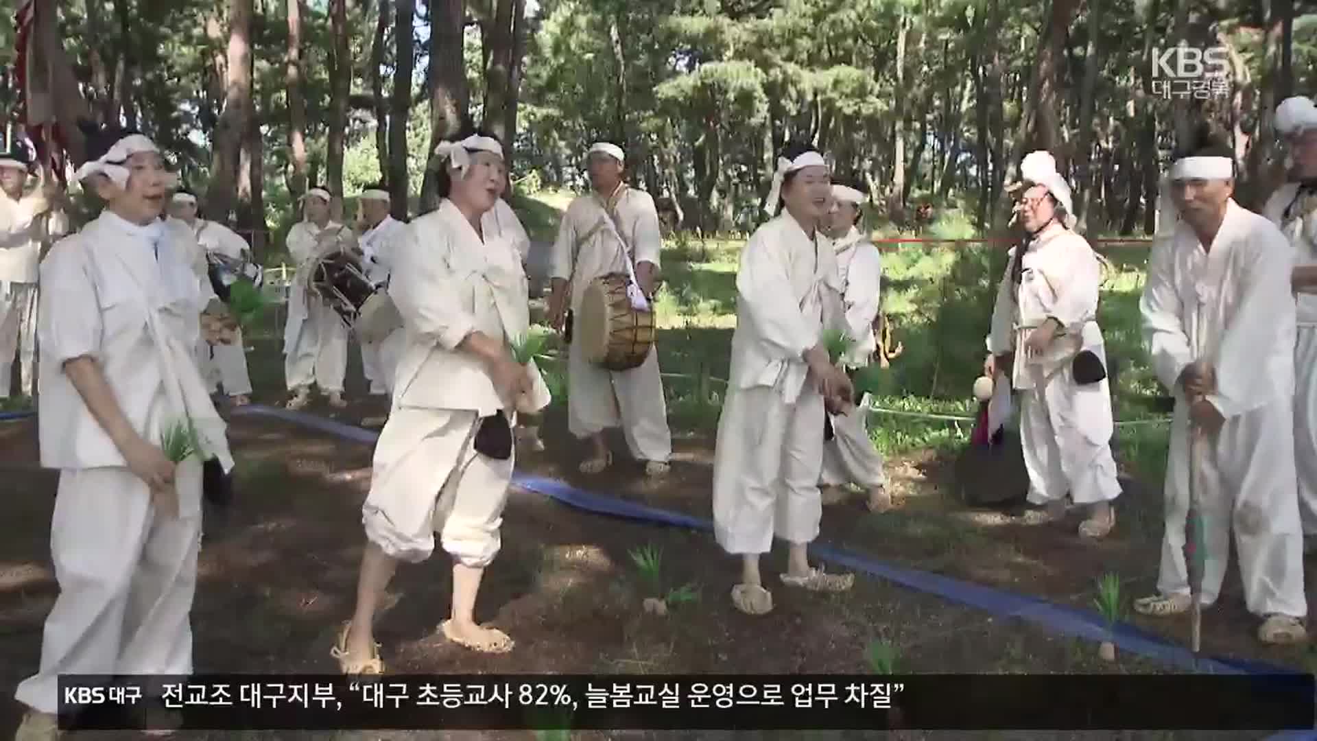 [여기는 포항] 조선 후기 ‘흥해 농요’, 경북 무형문화재 도전장