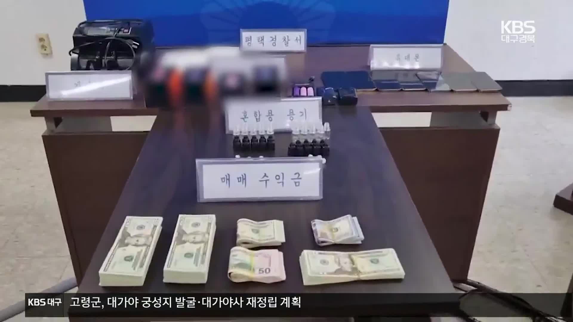 미군기지도 ‘마약’ 뚫렸다…22명 무더기 검거