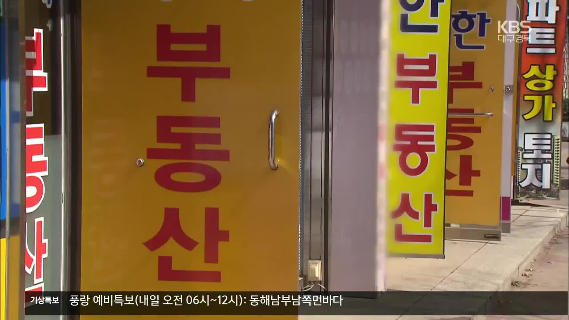 한 달 만에 보증금 날린 세입자…법원 “공인중개사도 책임”