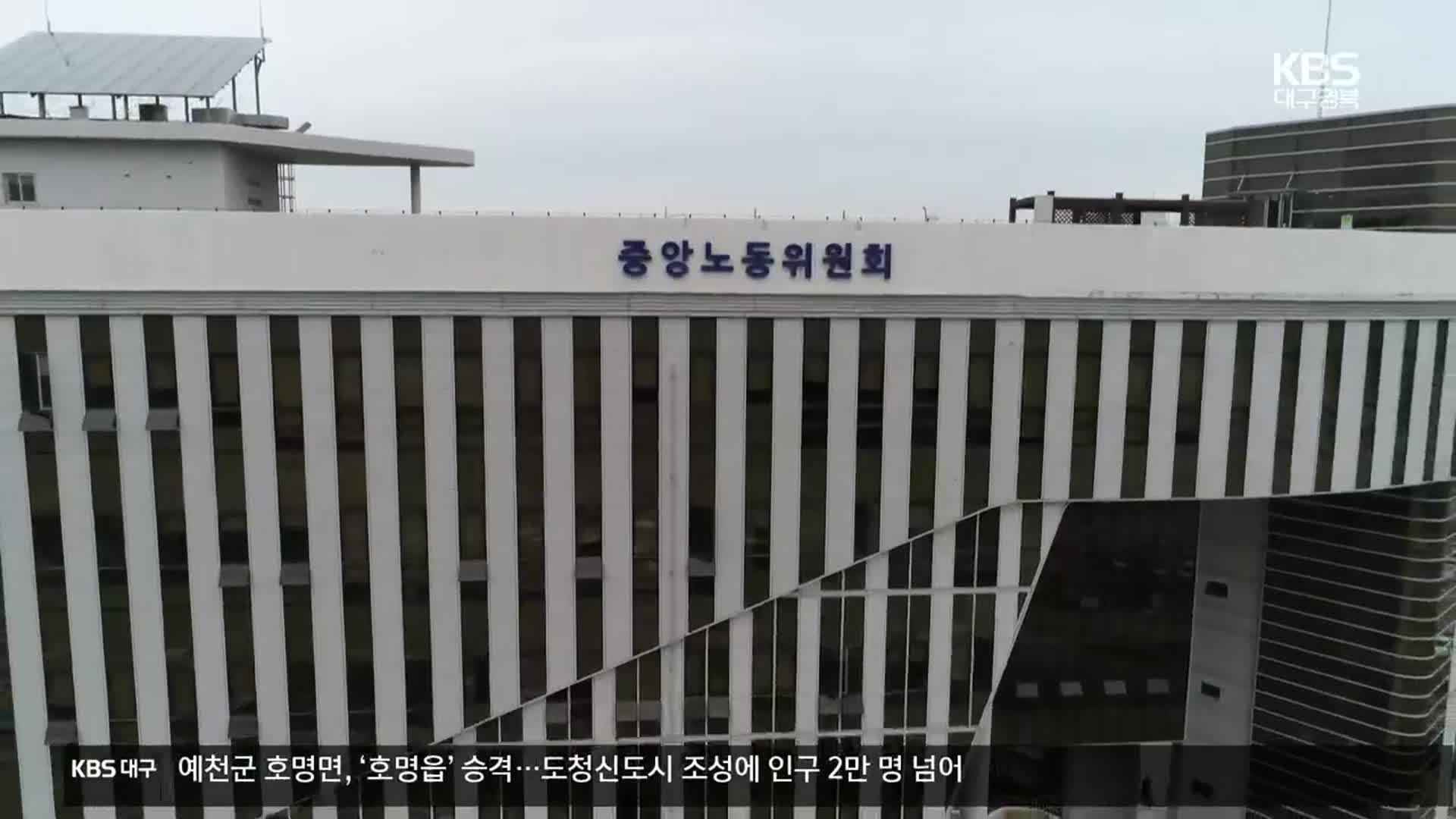 육아휴직했더니 승진탈락? 중노위 ‘성차별’ 업체에 첫 철퇴