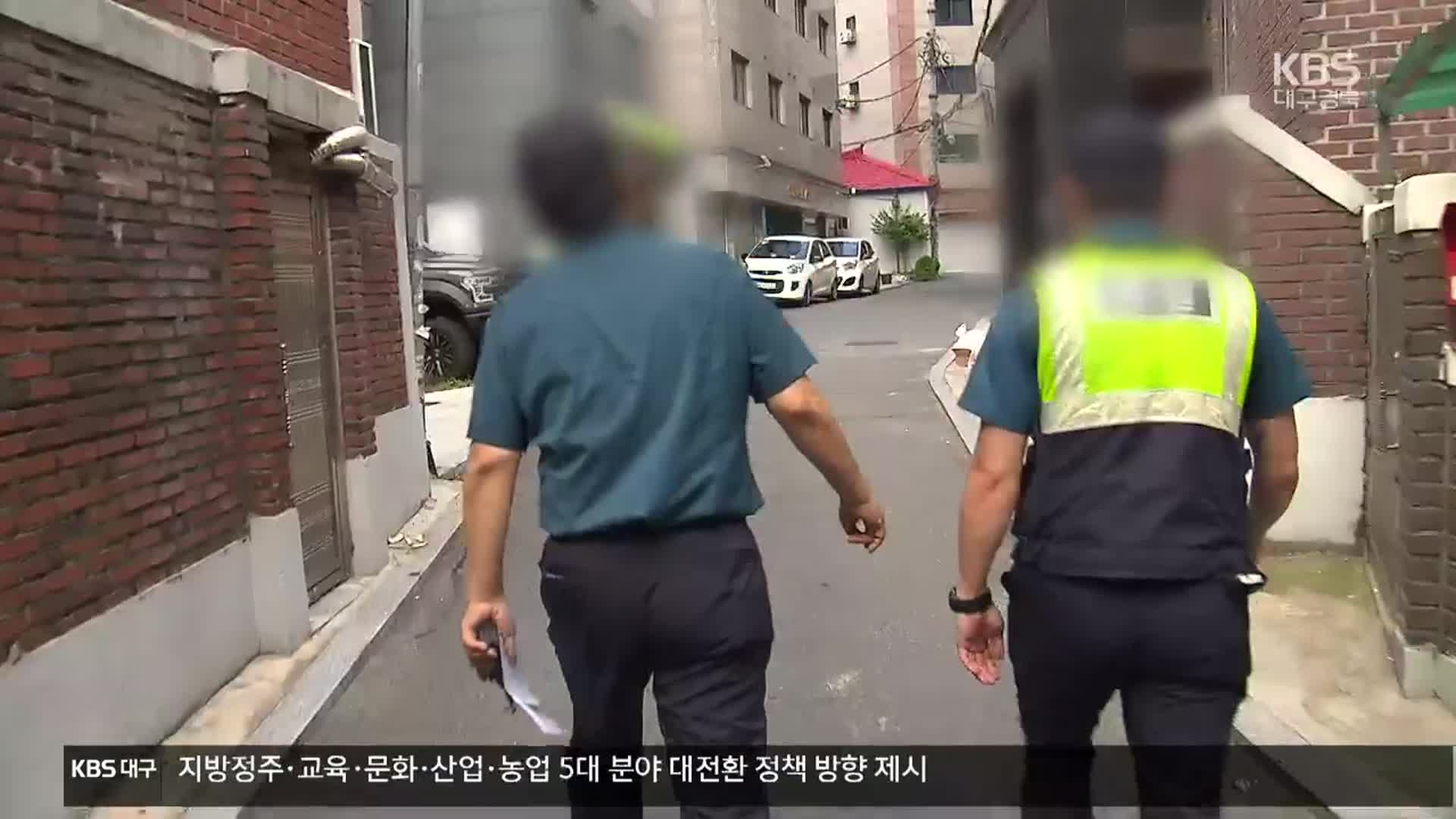 스토킹·마약사범 급증하는데…전담 인력 태부족