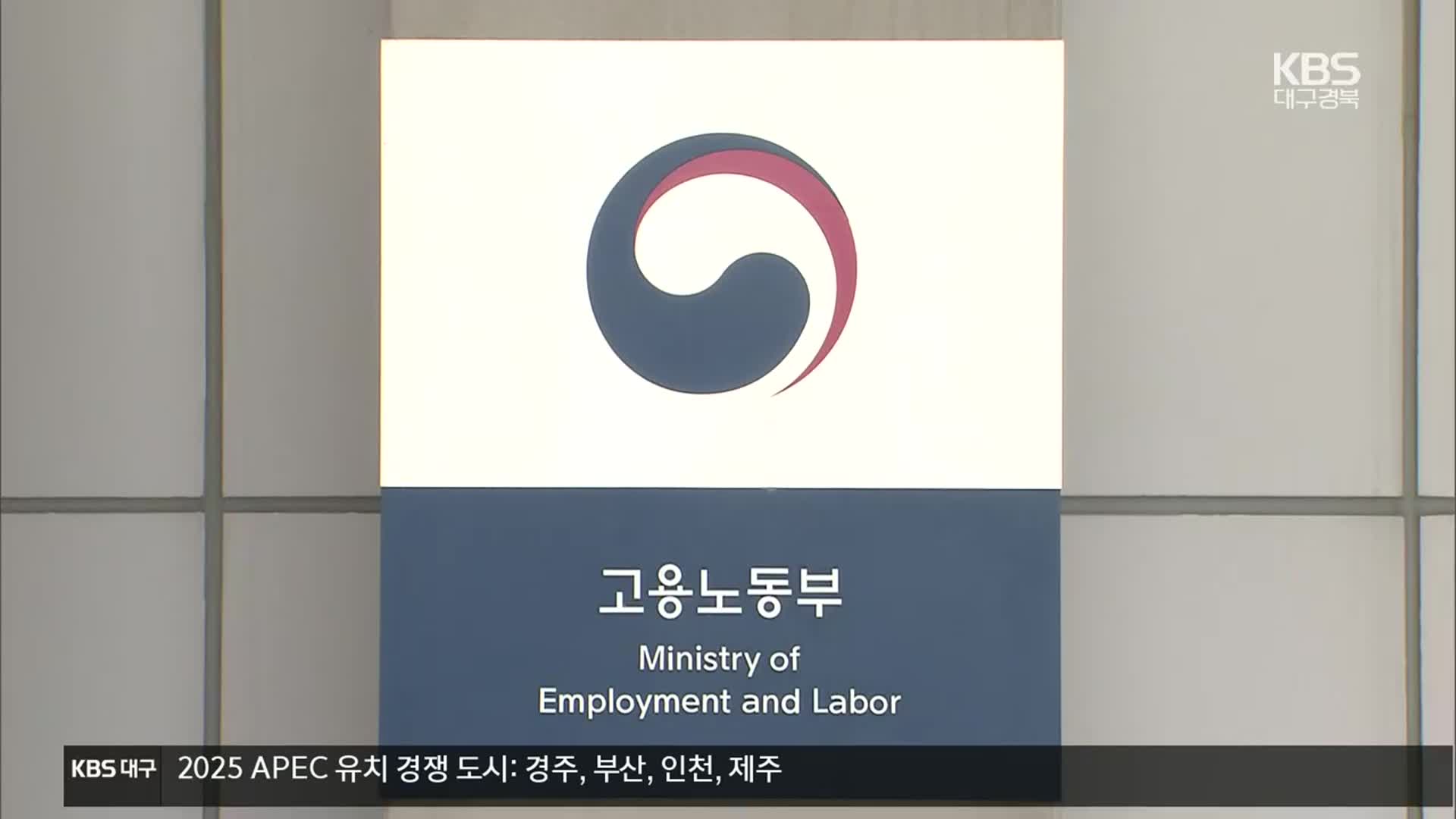 “52시간제 유지하되 일부 업종만 유연화”…근로시간 개편 설문 결과 발표
