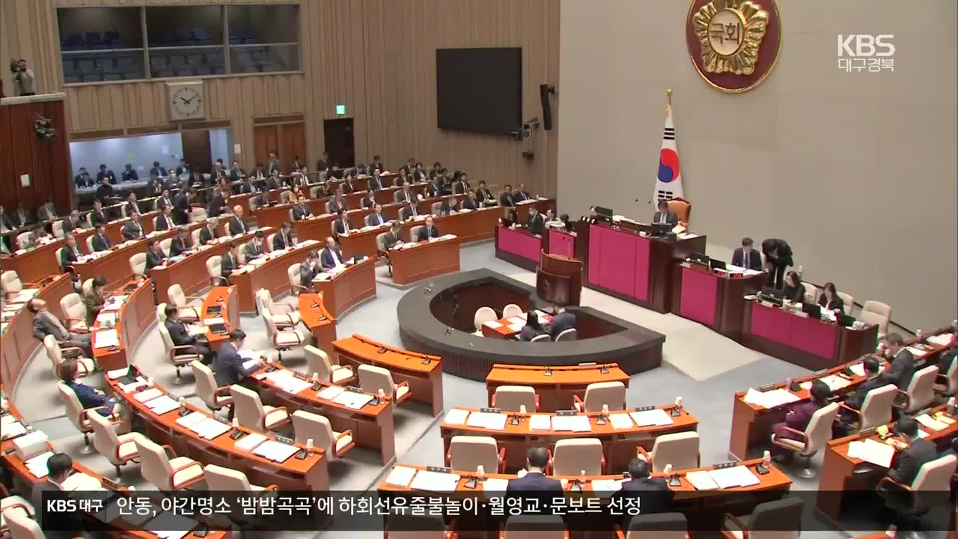 국회, 내년도 예산 본격 심사 “국민도약 예산”…“미래 포기 예산”