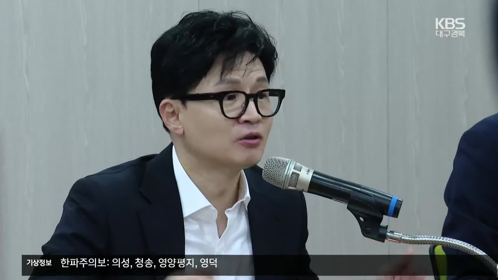 한동훈, 대구 법무현장 방문…출마설엔 즉답 회피