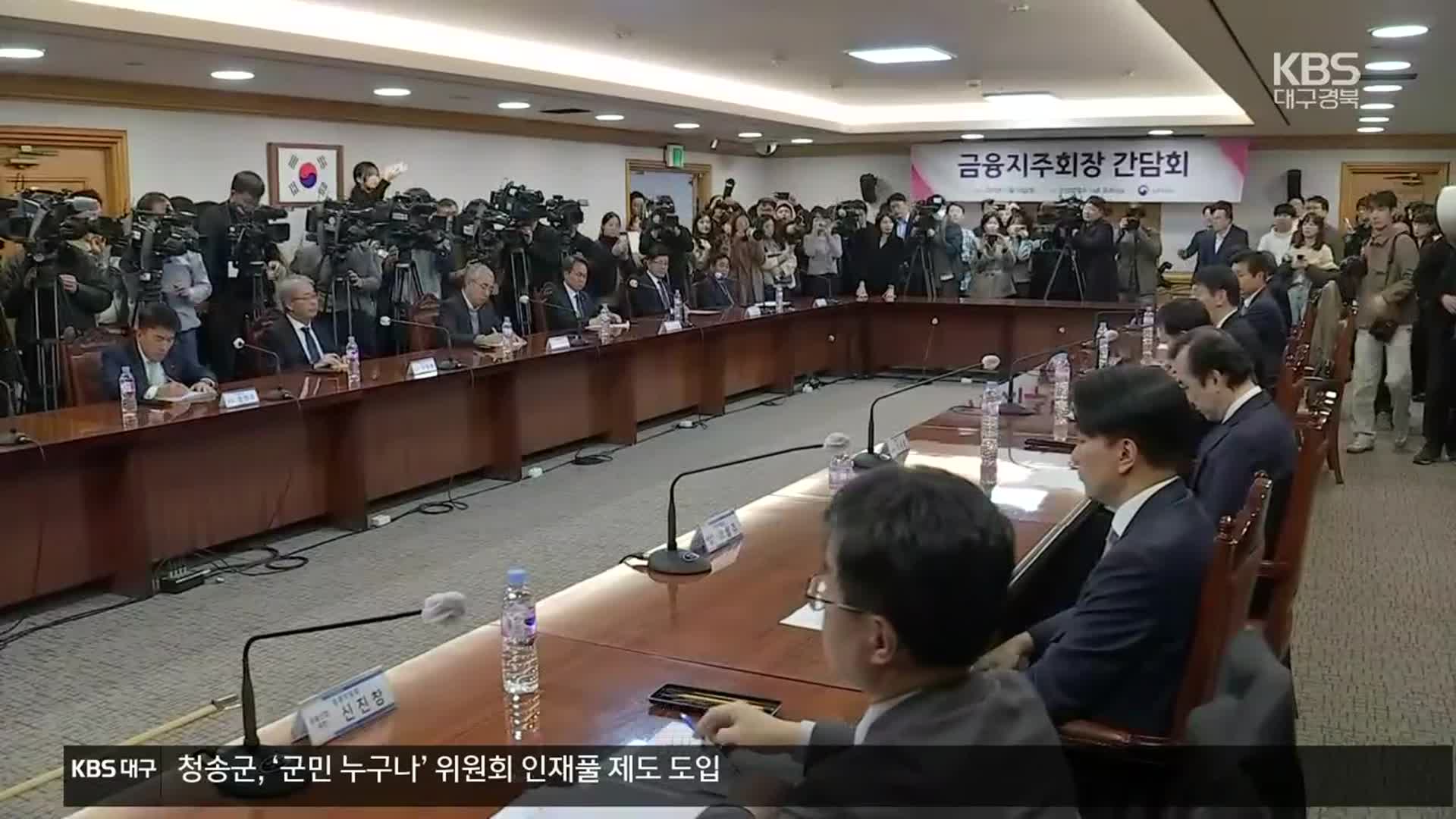 금융당국 압박에 은행권 “자영업자 이자 부담 줄이겠다”