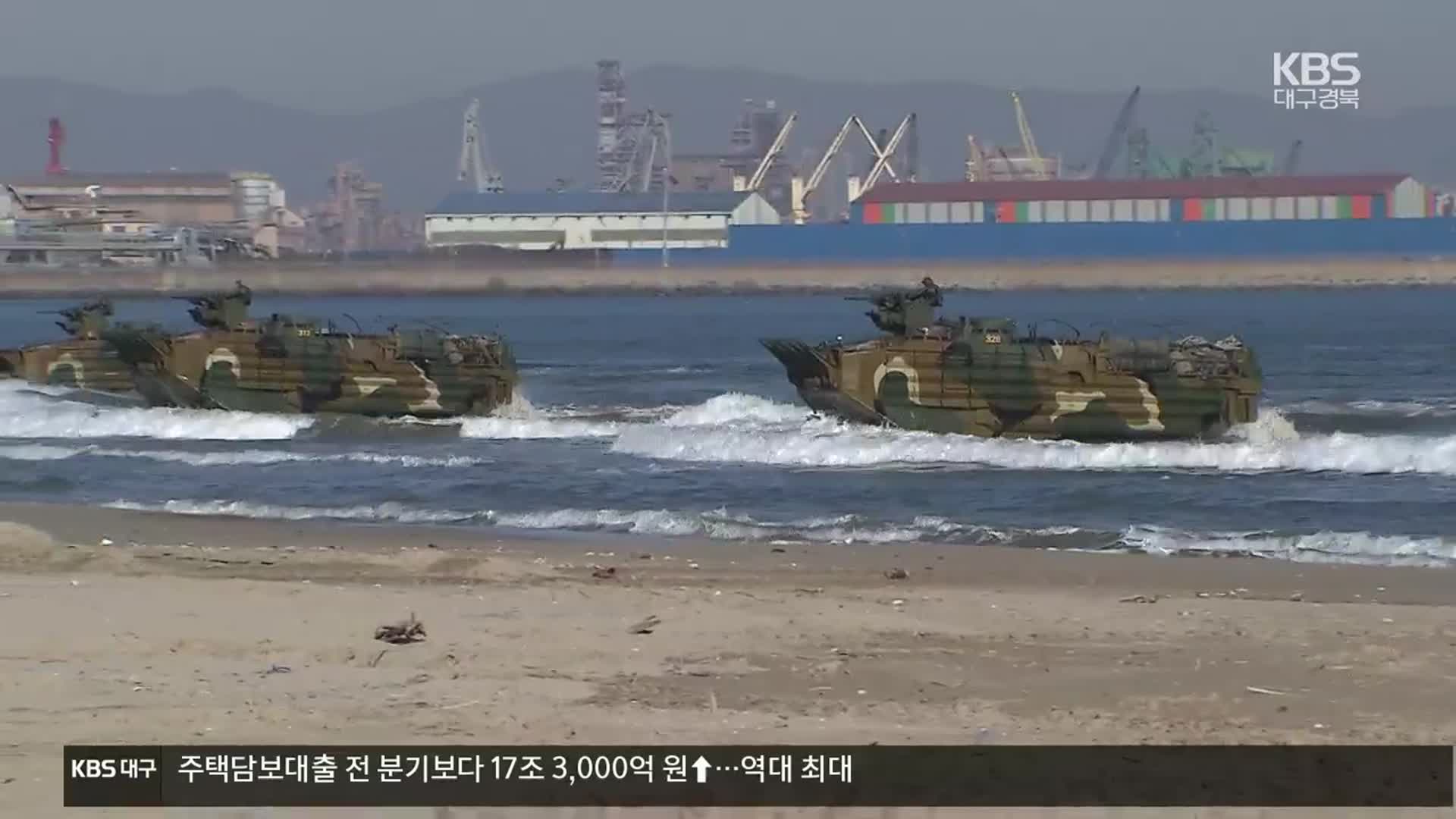 [여기는 포항] “상륙작전 수행능력 높이자”…해군·해병대 합동훈련