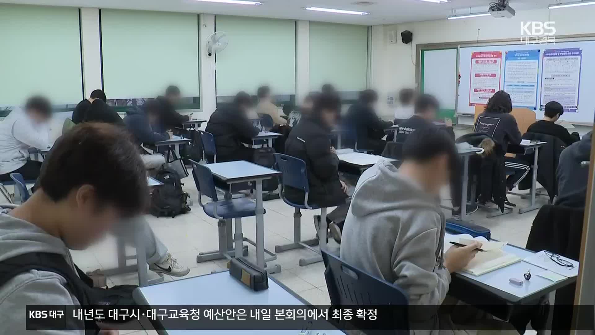 불수능에 “수험생 40% 재수 염두에 둬”…이과 ‘문과침공’ 우려도