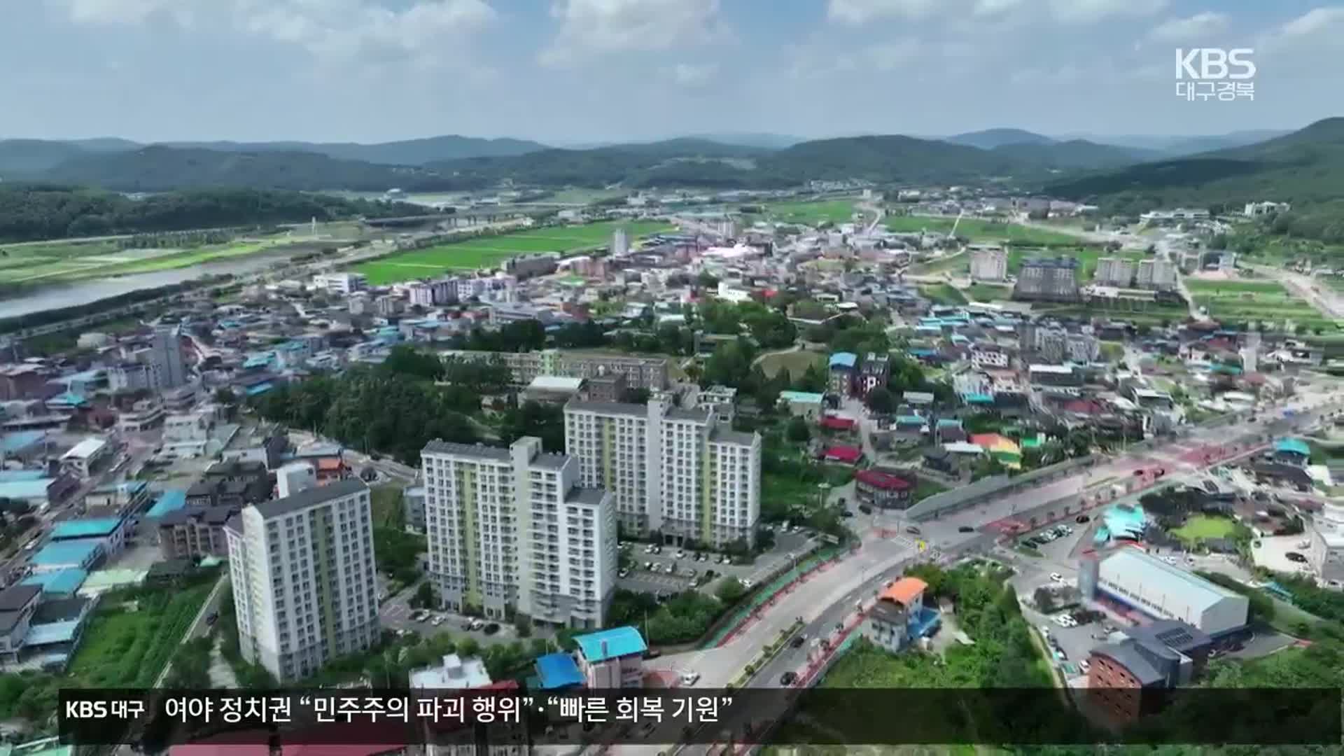 2024년 새해 대구·경북 달라지는 것은?