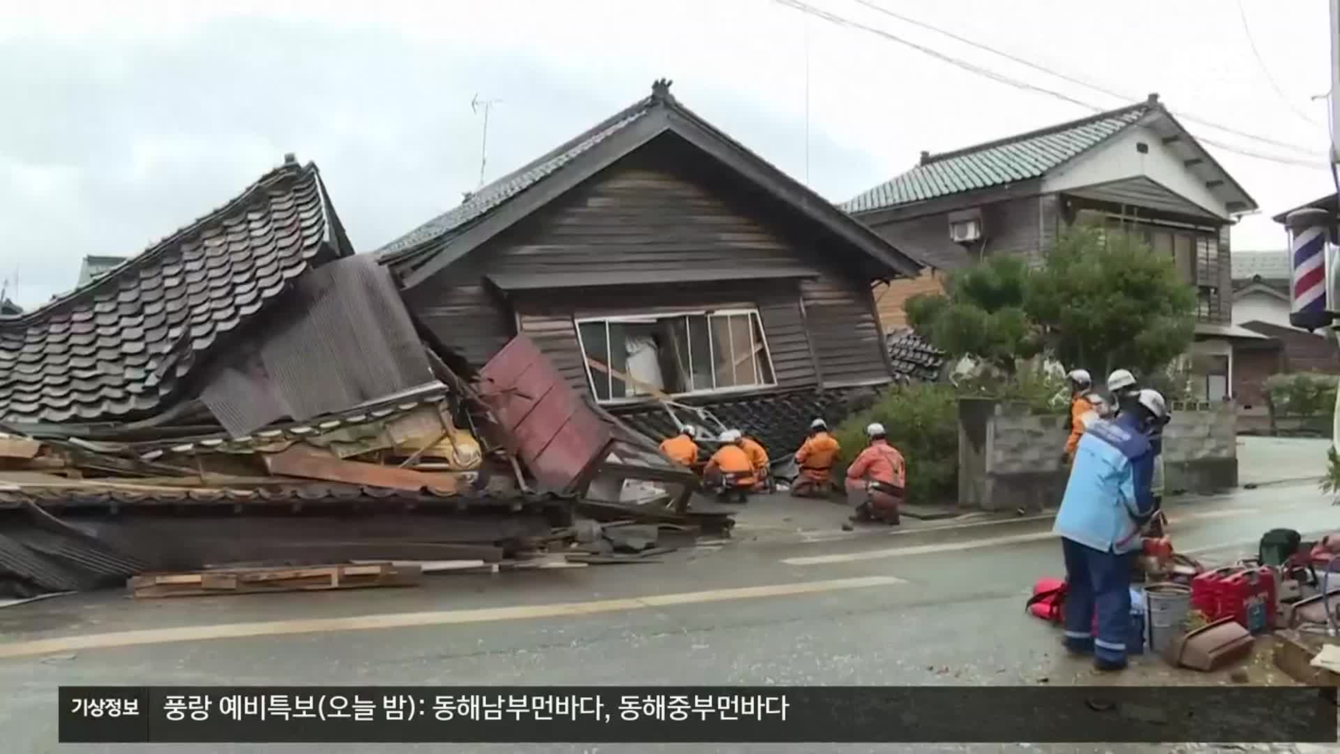 “동일본지진 때 흔들림에 필적”…오늘도 규모 5.5 여진