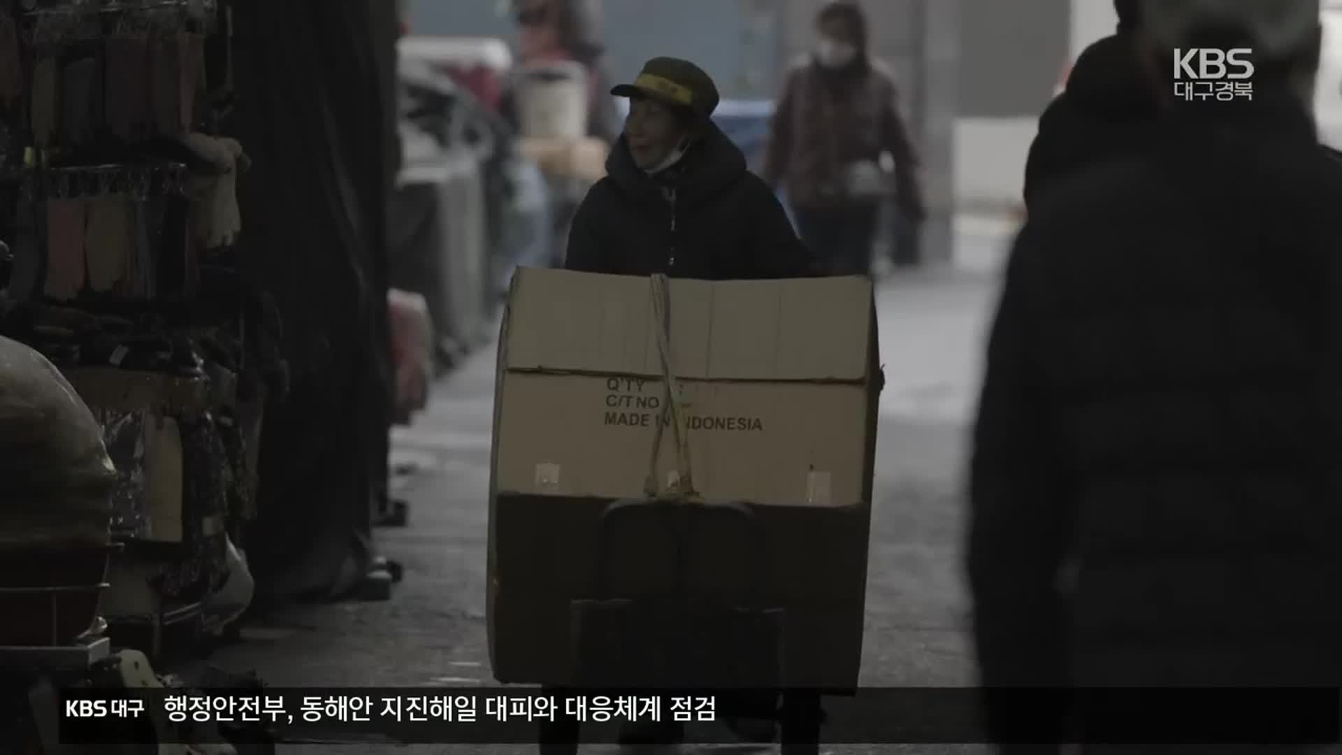 폐지수집 노인 ‘전국 4만 명, 최저임금 10분의 1’