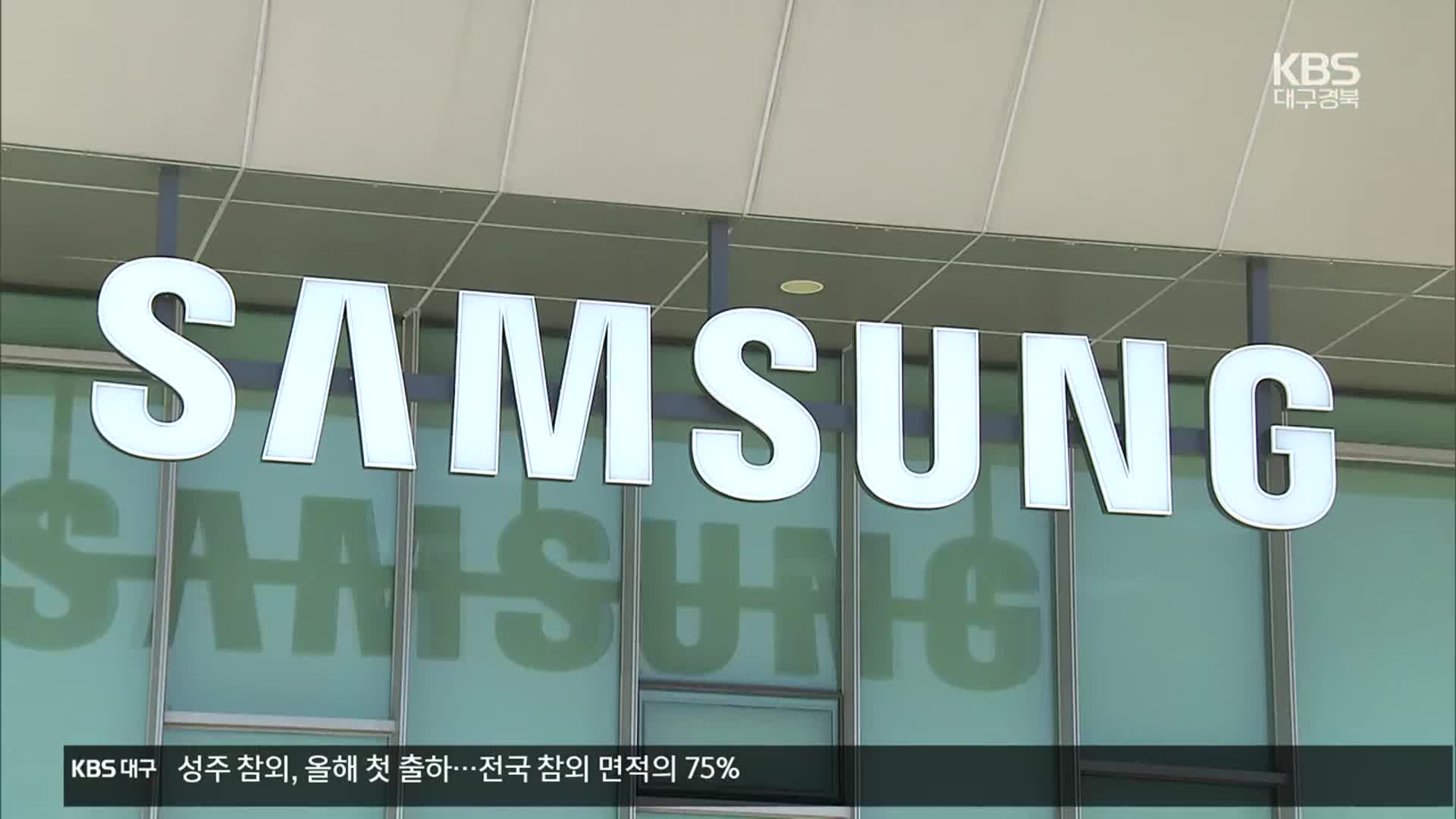 삼성전자 작년 영업이익 6조 5,400억원…전년 대비 84.9%↓