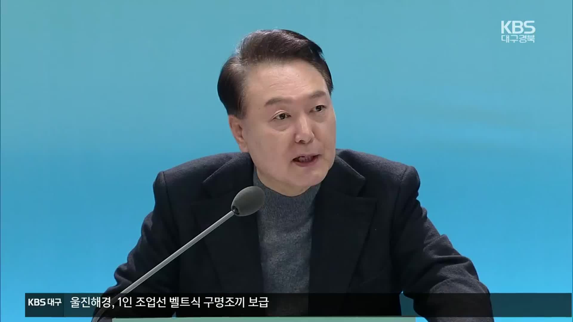 윤 대통령 “1기 신도시 재정비 사업 임기내 착공”