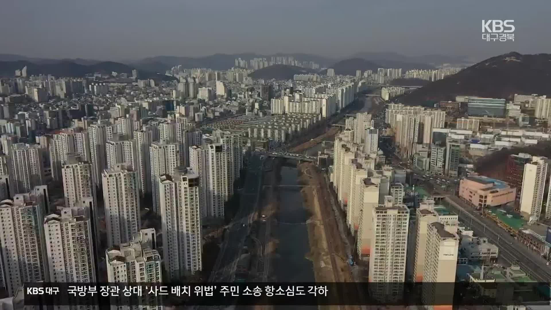 지난해 전국 집값 3.56% 하락…서울도 1.95% 하락