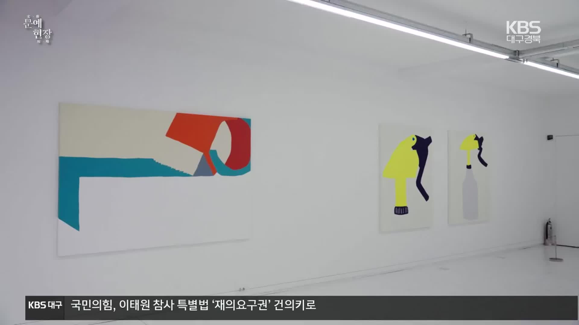 [문예현장] 취향에 맞는 작품을 음미하는 ‘예술의 맛’ 展