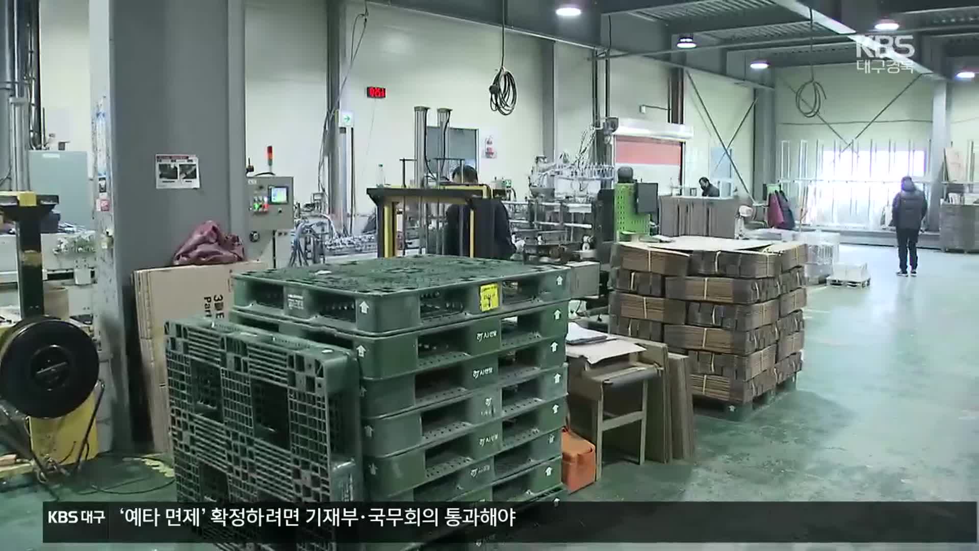 중대재해처벌법 50인 미만 확대 시행…“우려” vs “환영”