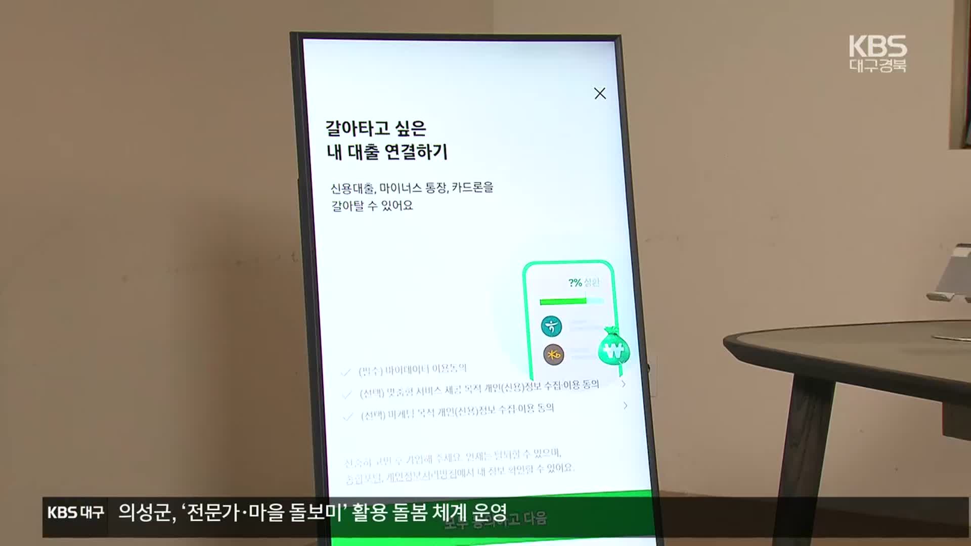 내일부터 전세대출도 온라인 갈아타기 가능