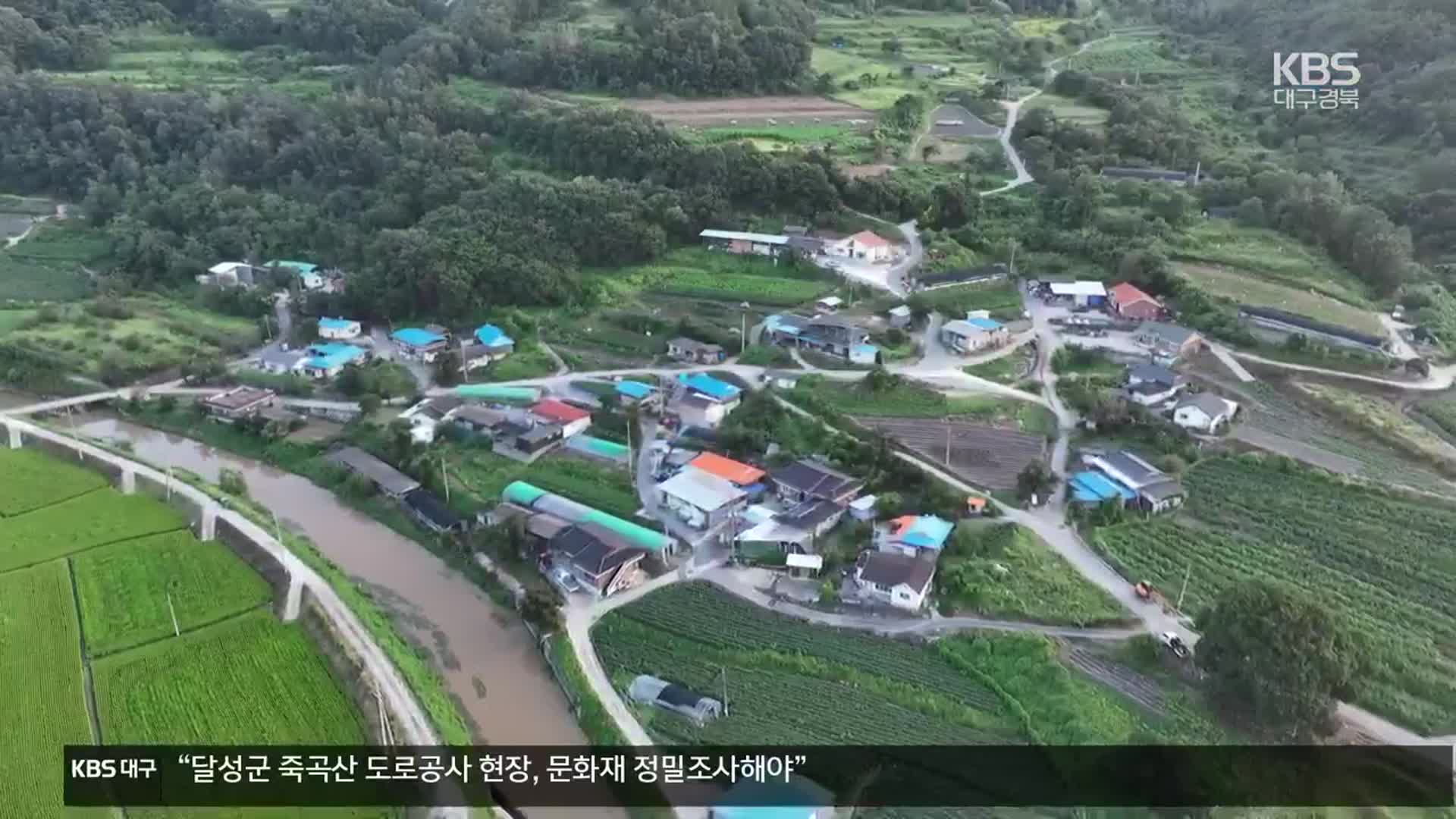 민간투자 유치로 지역소멸 극복