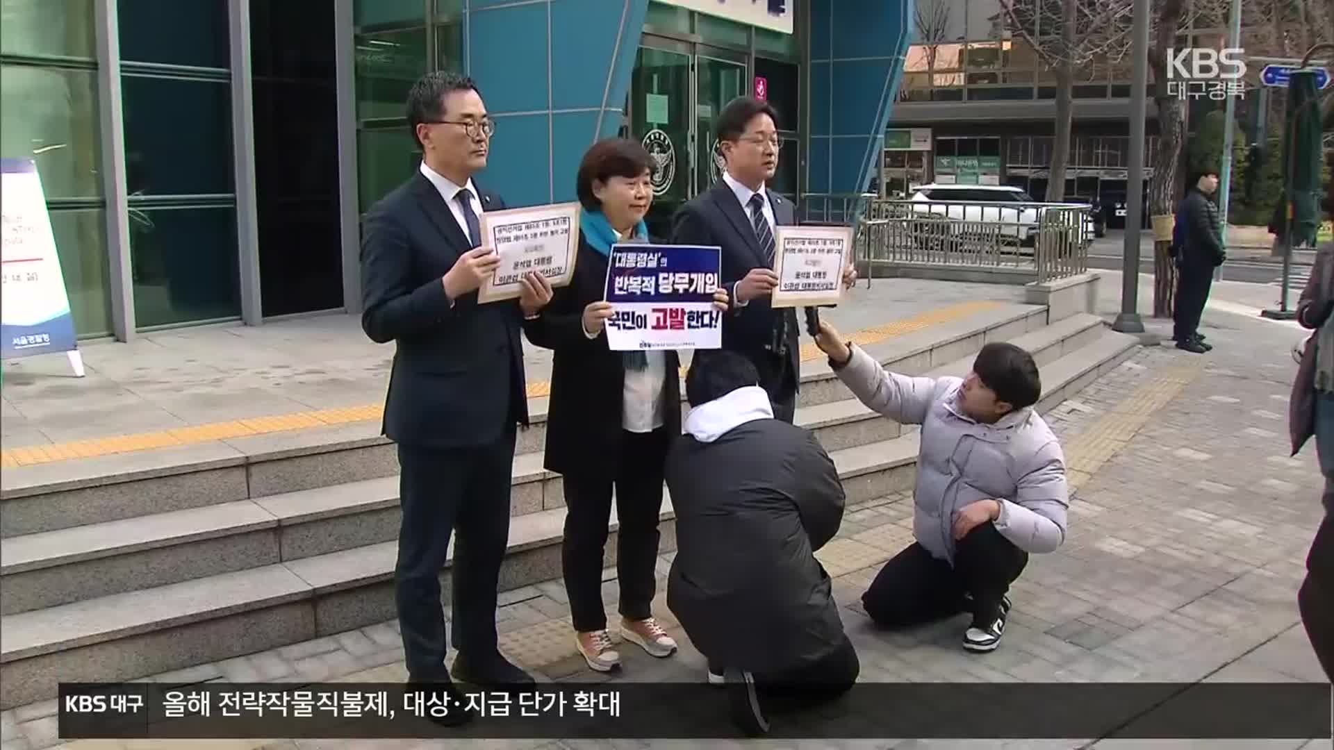 국민의힘 “독소조항 제거하면 재협상 가능”…민주당 “정당성 없는 거부권”