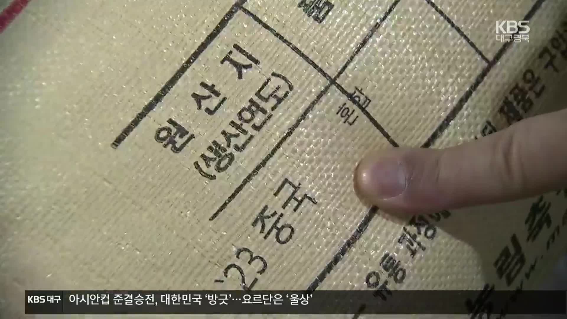 설 명절 앞두고 원산지 속임 ‘여전’