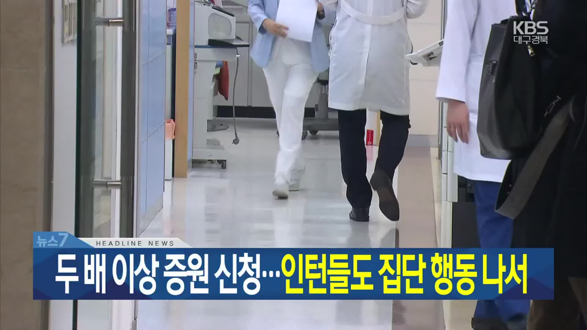 [뉴스7 대구·경북 헤드라인]