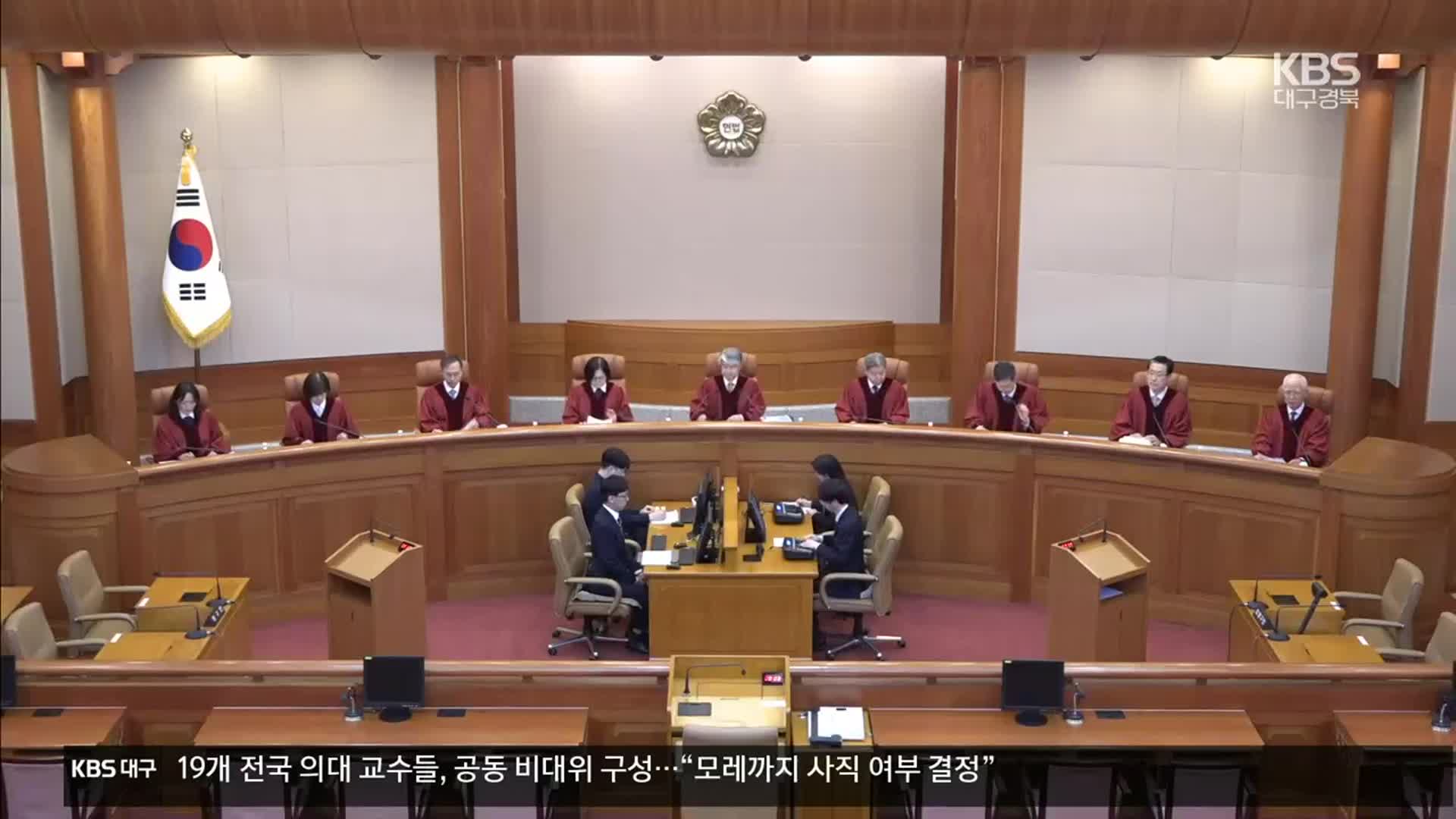당선무효 확정에도 ‘선거지원금 먹튀’…헌재 “반환하라”