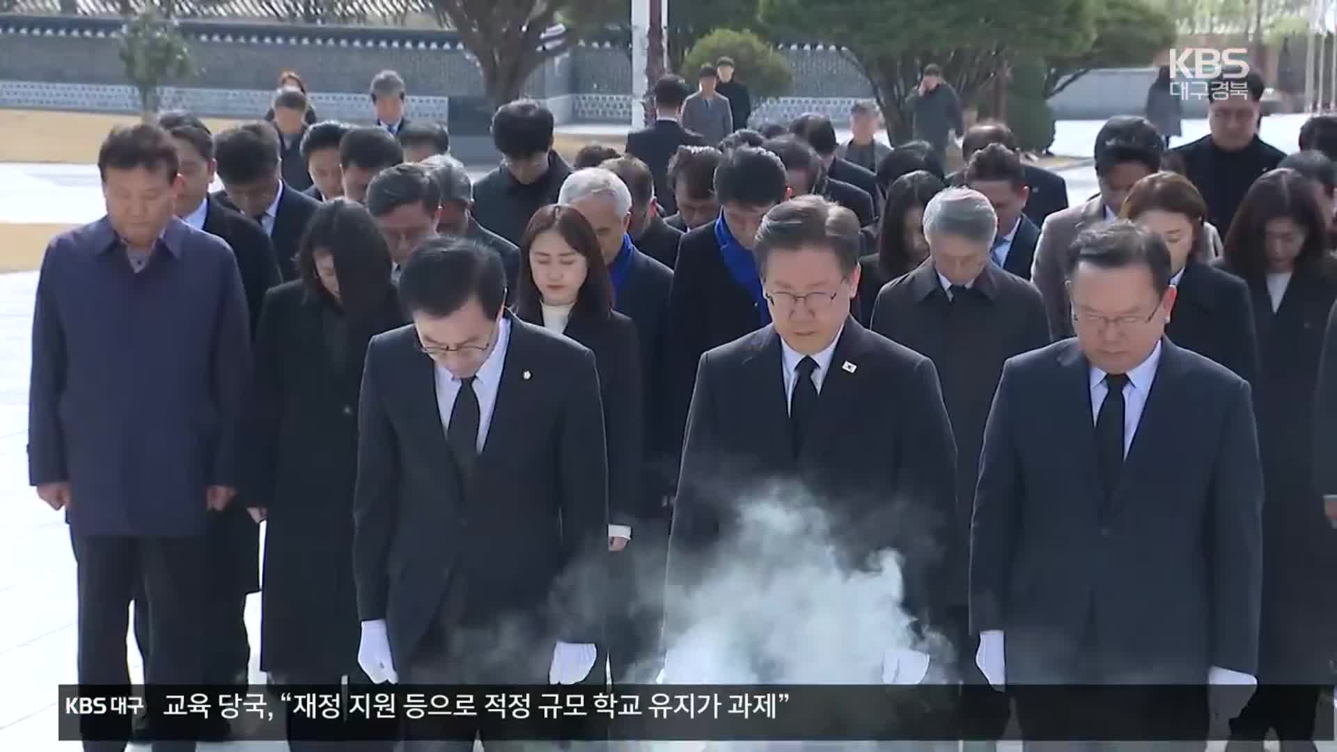 [총선] 이재명, ‘심판론’ 표심 몰이…​김부겸 “양문석 논란 정리”