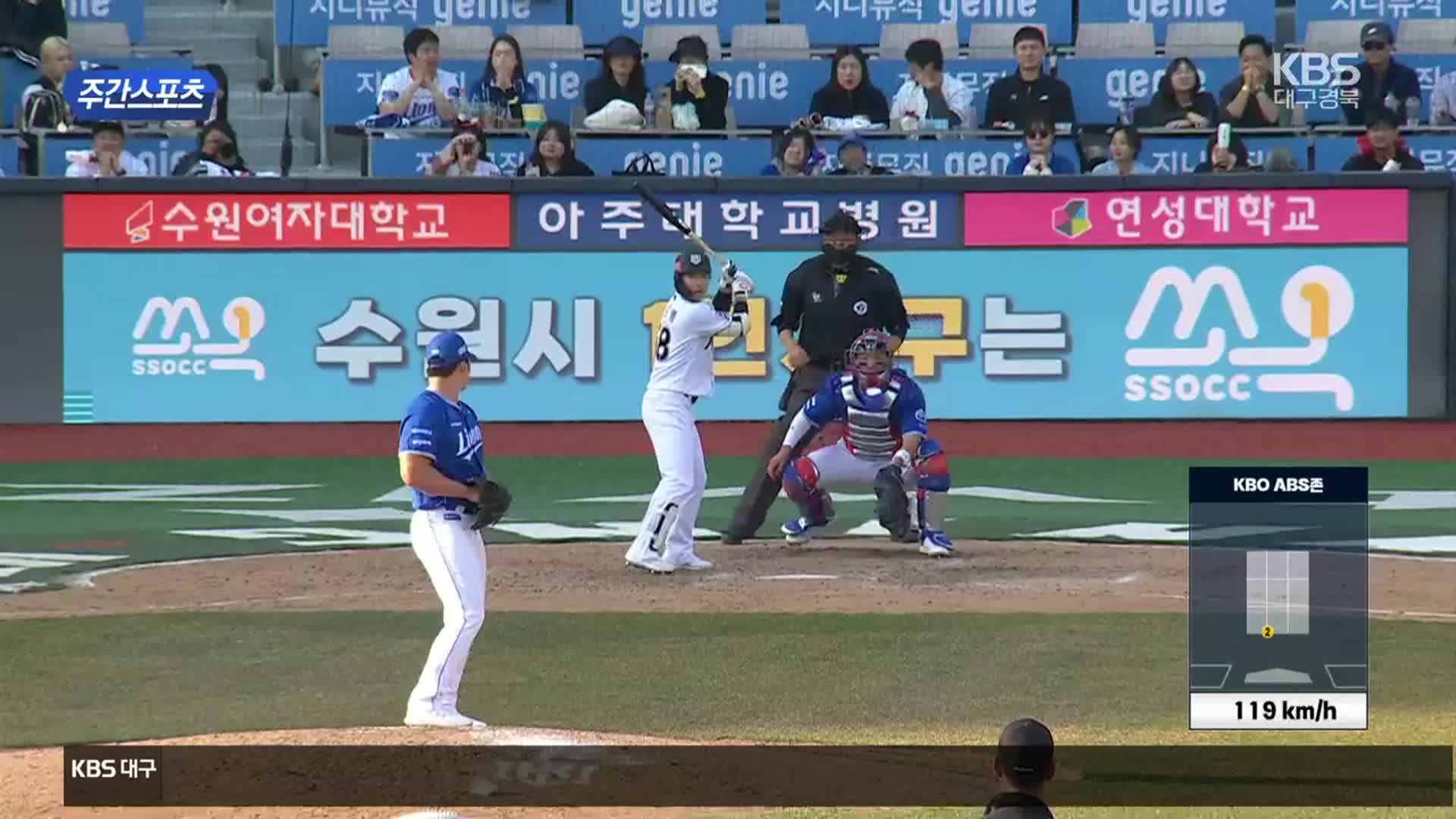 [주간스포츠] 달라진 삼성…15년 만에 개막 2연승