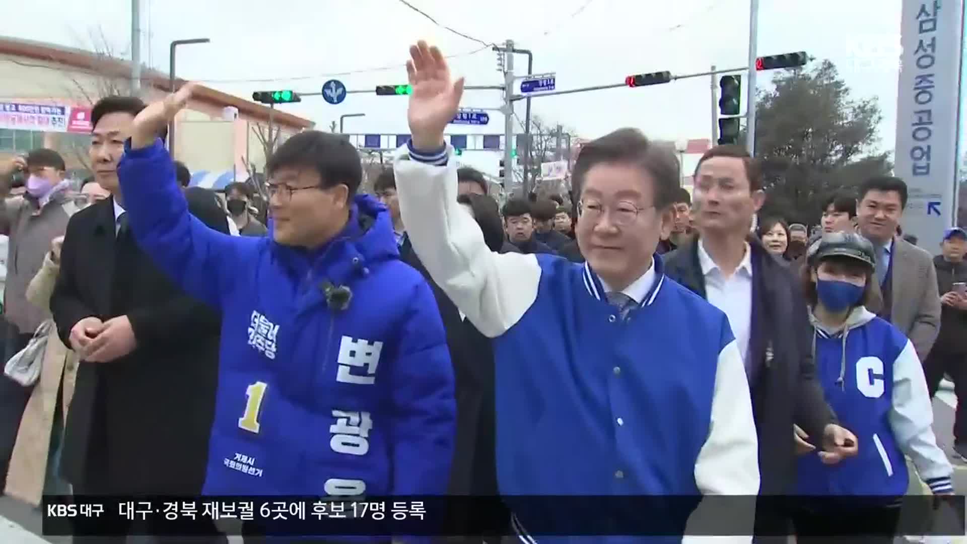 이재명, 낙동강 벨트 공략…“부울경 메가시티 부활”