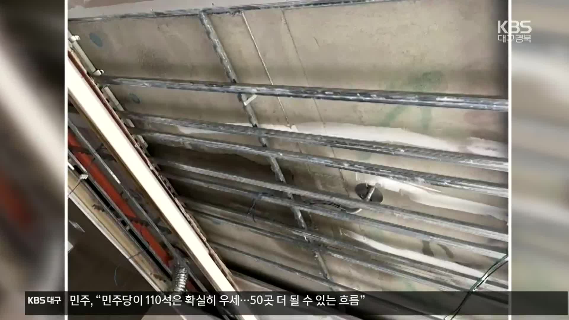 사전 점검인데 미시공 수두룩…국토부 개선안 ‘실효성 의문’