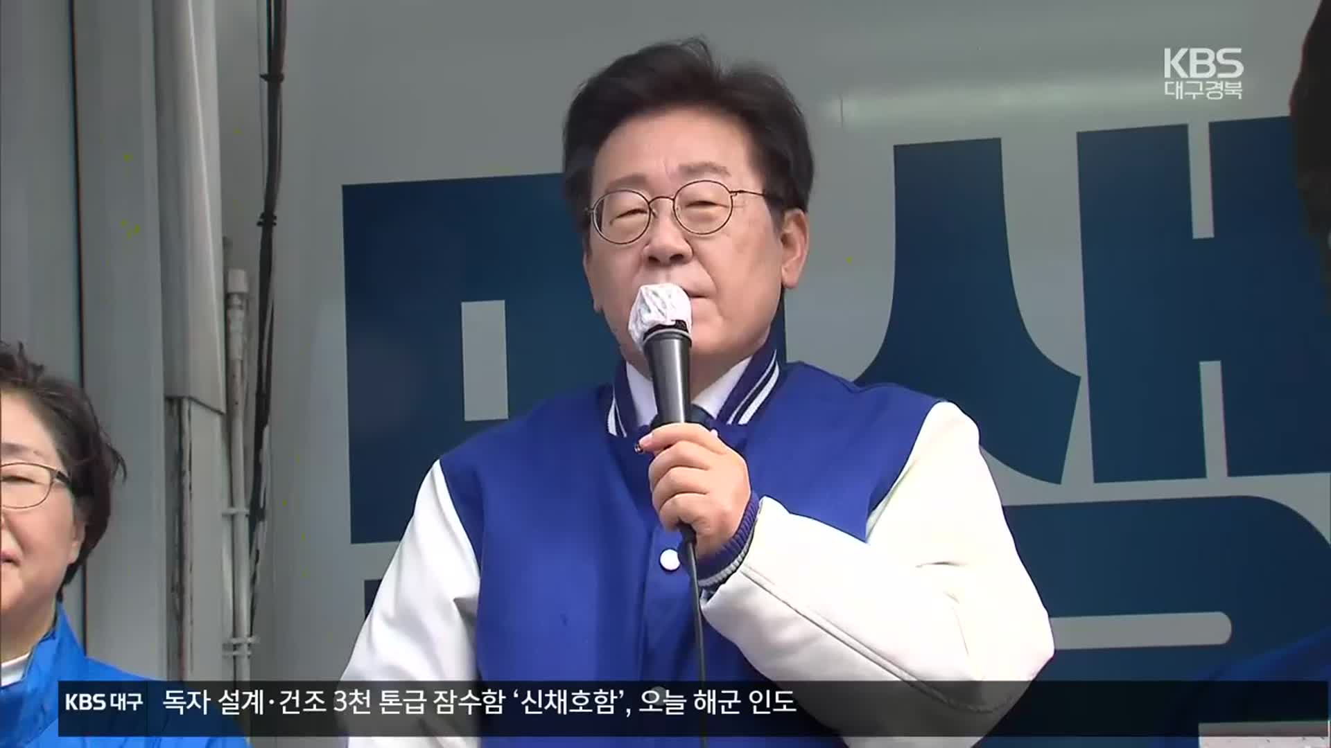 [총선] 이재명 “부산이 나라 구해달라…전국 박빙 지역 50곳 넘어”