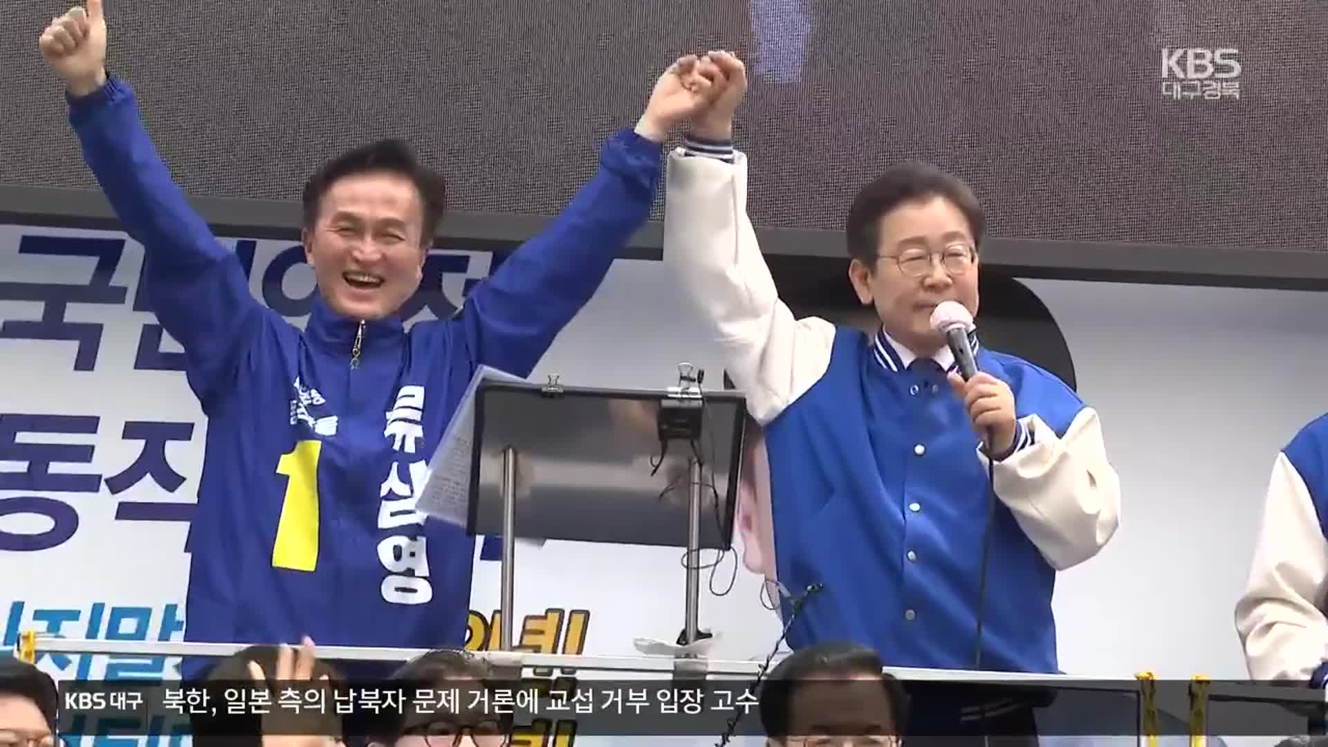 [총선] 이재명, 승부처 ‘동작을’ 6번째 방문…“동작서 정권 심판해야”